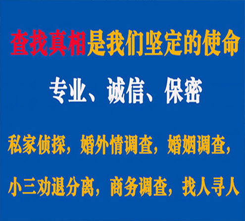 关于武清证行调查事务所