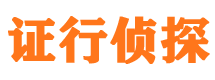 武清市侦探调查公司